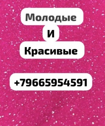 Анкета проститутки Анастасия - Фото 1, Свислочь, 18 лет, №7501